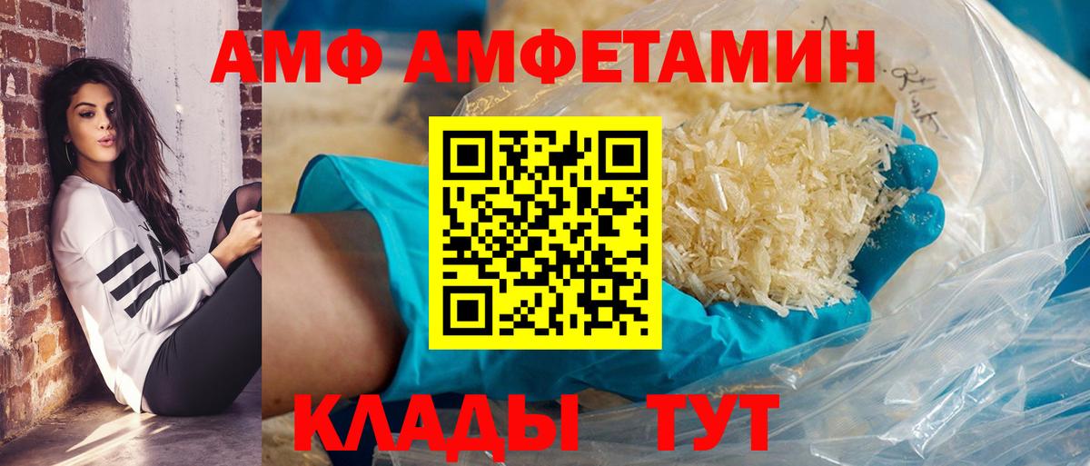 АМФ VHQ Миллерово