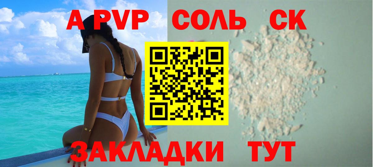 Миллерово  Альфа ПВП VHQ  APVP мука  Вход с VPN  Альфа ПВП  Альфа ПВП кристаллы 