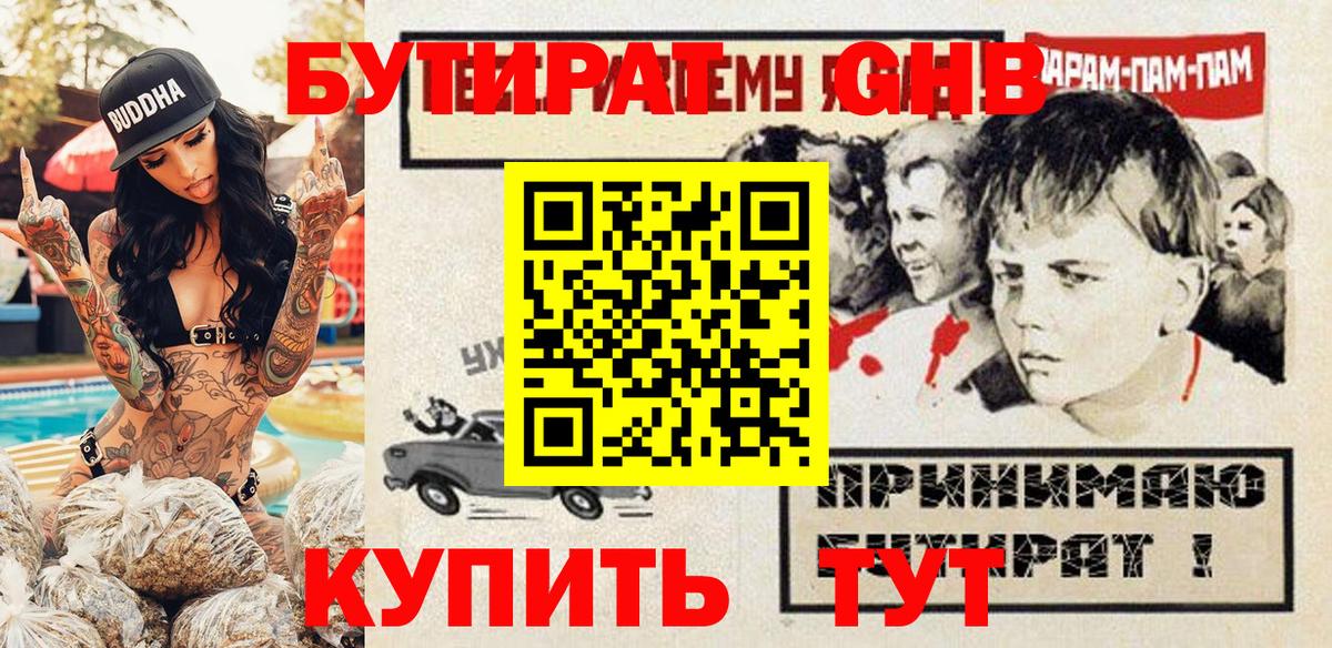 Бутират  Вход с VPN  Миллерово  Бутират вода 