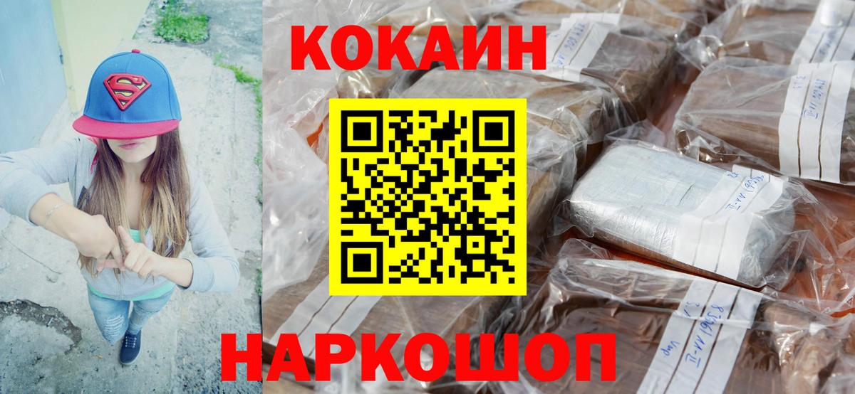 Миллерово  КОКАИН VHQ  COCAIN 99%  Вход с VPN 