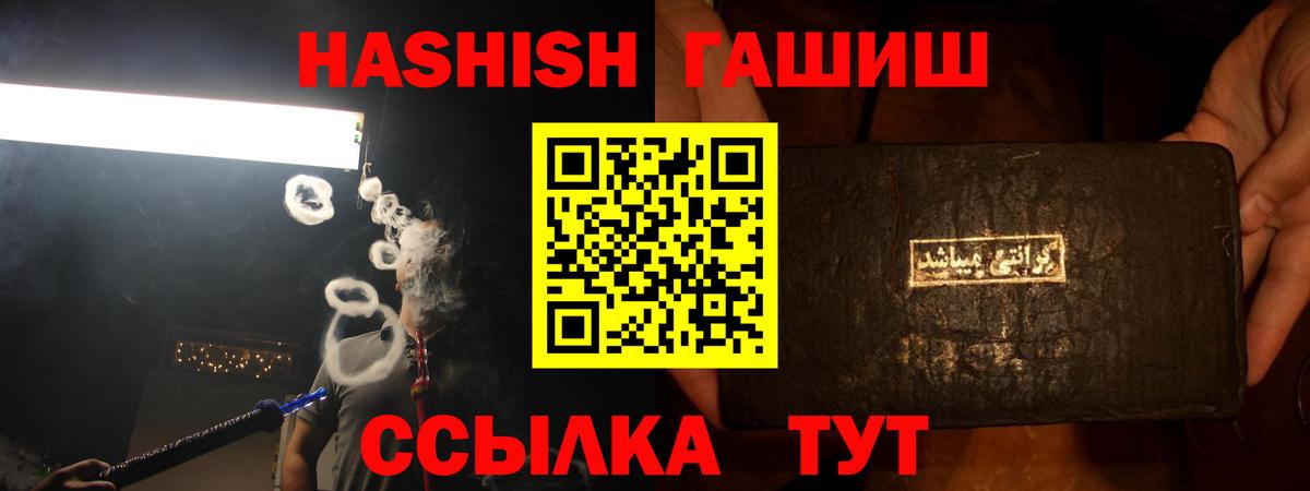 ГАШИШ убойный  ГАШ хэш  Миллерово  Вход с VPN 