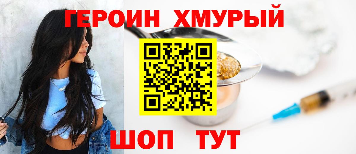 Миллерово  Героин белый  ГЕРОИН  Вход с VPN 