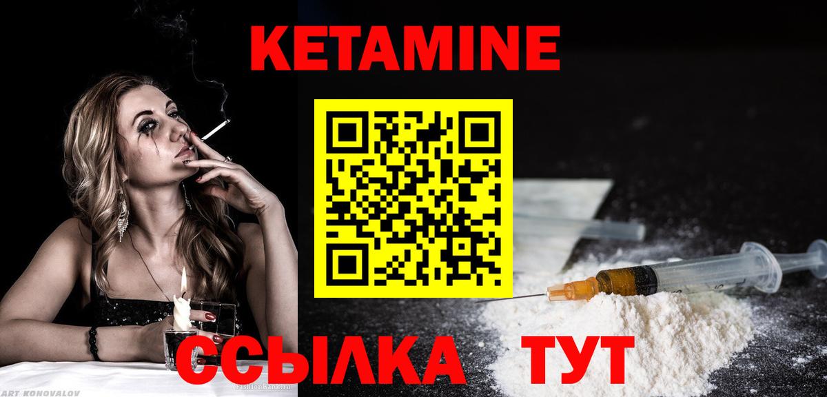 мориарти как зайти  Вход с VPN  Миллерово  Кетамин VHQ  Кетамин VHQ 
