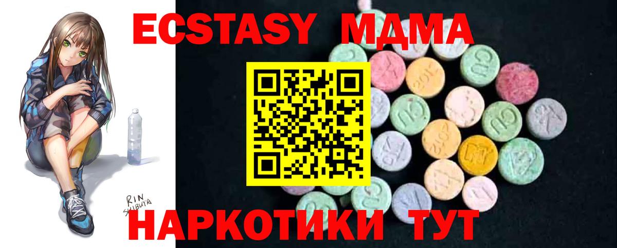 Миллерово  MDMA VHQ  Вход с VPN  МДМА кристаллы 