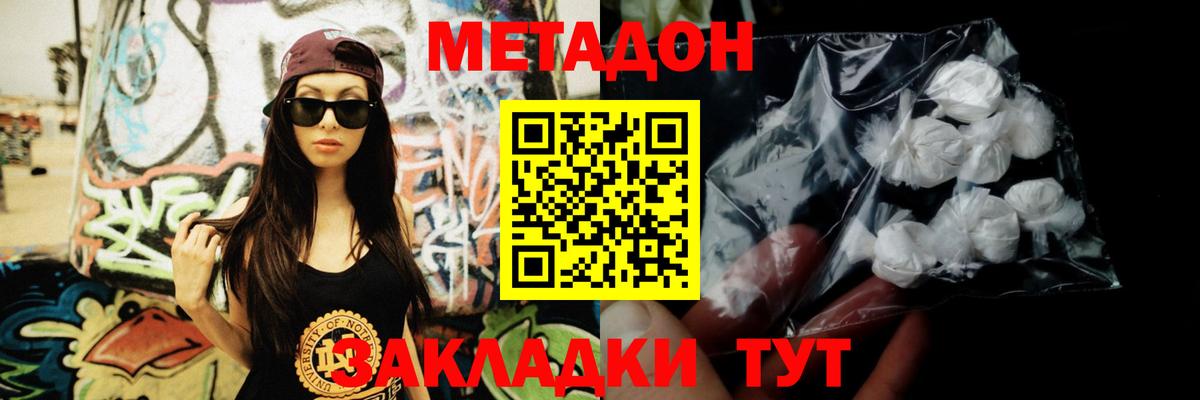 omg вход  МЕТАДОН VHQ  Метадон мёд  Вход с VPN  Миллерово 
