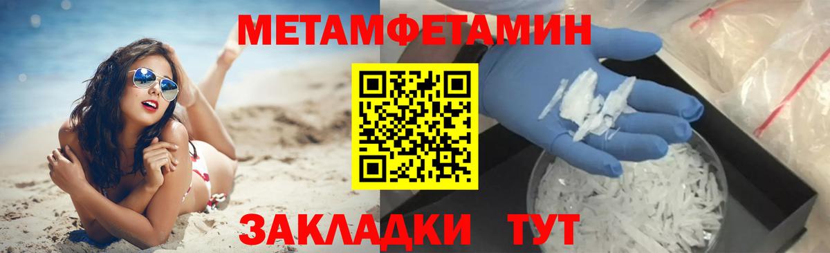 Миллерово  Метамфетамин кристалл  МЕТАМФЕТАМИН  Вход с VPN 