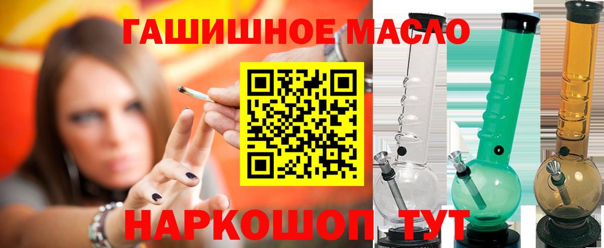 ТГК концентрат  Вход с VPN  Дистиллят ТГК жижа  Миллерово 